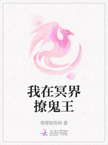 I Flirt with the Ghost King in the Underworld