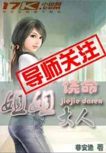 Sister, Please Forgive Me