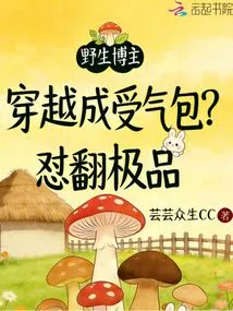 Wild Blogger Traveled Through Time and Became a Doormat? Defeat the Best