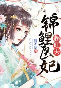 Koi Doctor Concubine Super Prosperous Husband