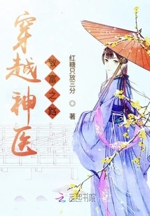 Travel Through the Miracle Doctor's Path to Wealth