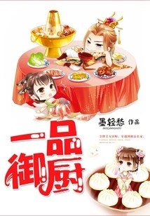 First-class Imperial Chef