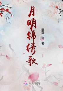 Moonlight Splendid Song