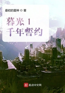 Twilight 1 Thousand Years Oath