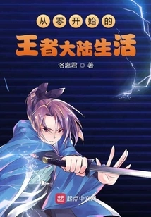 Life in the Continent of Kings from Scratch