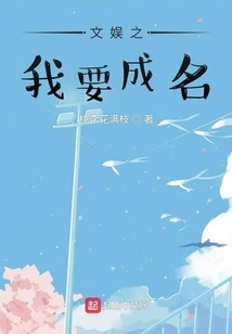 Entertainment: I Want to Be Famous