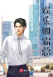 Entertainment Industry Boss