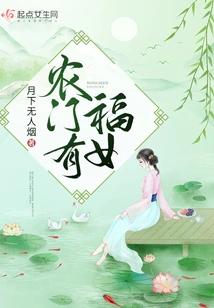 A Blessed Girl from a Farm Family