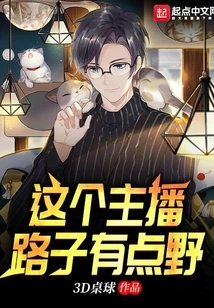 This Anchor is a Bit Wild