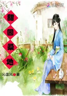 Sweet Garden Mulberry Land