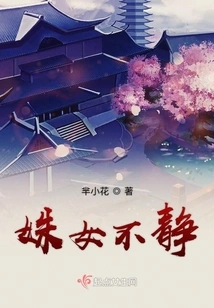 The Girl is Not Quiet