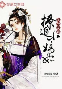 The Marquis Proposes Marriage: Seducing the Concubine