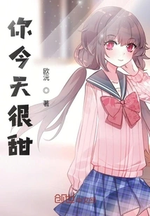 You Are Very Sweet Today