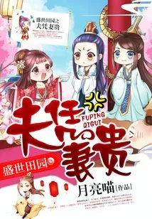 A Husband in a Prosperous Country is More Valuable Than His Wife