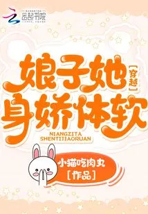 Time Travel: the Lady Has a Delicate Body and a Soft Body