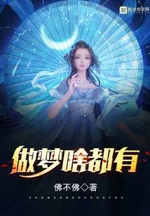 Dreaming About Anything