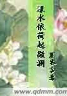 The Lu River Rises Slightly Due to the Load