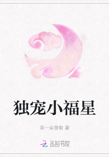 Dote on Little Lucky Star