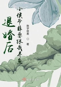 After We Broke Off the Engagement, Mr. Hou Insisted on Keeping Fish with Me