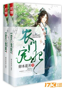 Farmer's Favorite Concubine