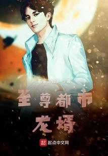 Supreme Urban Dragon Son-in-law