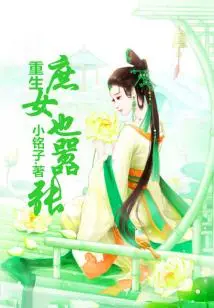 After Rebirth, the Concubine is Also Arrogant