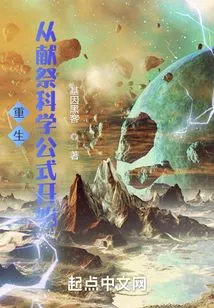 Start with the Scientific Formula of Sacrifice