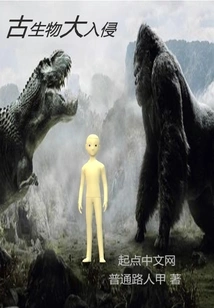 Paleontological Invasion