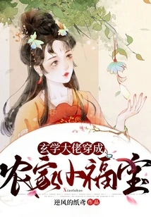 The Master of Metaphysics Dresses up as a Peasant Boy