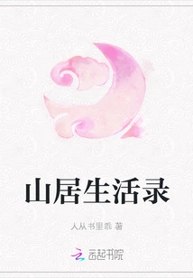 Mountain Living Record