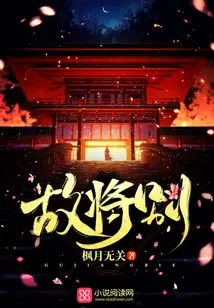 Therefore We Will Say Goodbye