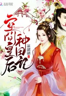 Space Queen's Farming Notes