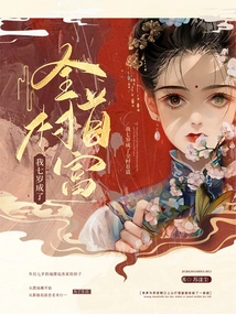 I Became the Richest Man in the Village at the Age of Seven