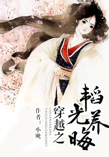 Time Travel: Hide One's Strength and Bide One's Time