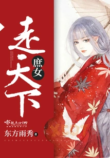 Concubine Travels the World