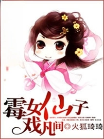 The Moldy Fairy Plays in the Mortal World