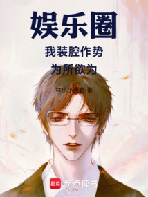 In the Entertainment Industry, I Put on Airs and Do Whatever I Want!