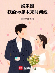 Entertainment Industry, My 99 Future Timelines!