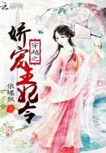 The Order of the Pampered Princess in Time Travel