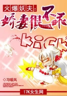 Hot Witch Husband: Sweet Wife is Very Naughty