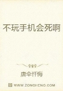 My Phone is Terrible