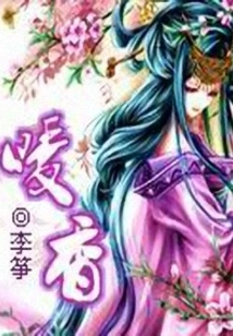 Jianghu Beauty Jiao: Nuanxiang