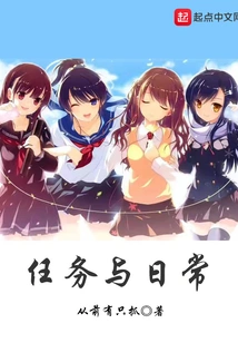 Tasks and Daily Routine