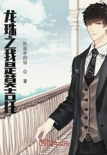 Dragon Ball I Am Mojito