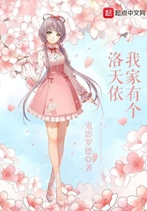 I Have a Luo Tianyi at Home