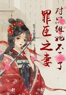 In the Control Group of the Sinner's Wife, She Quit