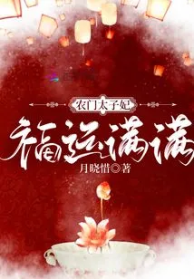 Farmer is Pampered, Pick a Prince to Farm