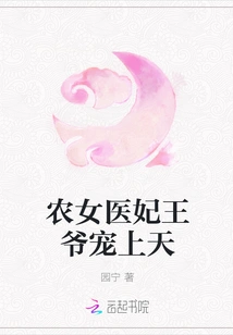 Peasant Girl, Doctor and Concubine, Pampered by the Prince