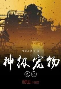 God-level Pet Evolution