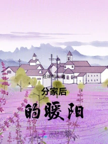 Nuanyang after Separation